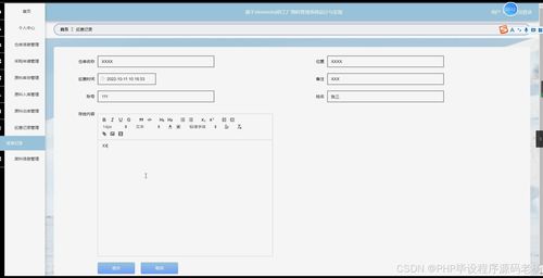 基于Python Flask與ElementUI的工廠物料管理系統(tǒng)設(shè)計與實現(xiàn)