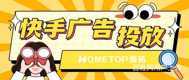 快手廣告商業(yè)私信投放如何提升線索轉(zhuǎn)化的互聯(lián)網(wǎng)技術(shù)服務(wù)策略